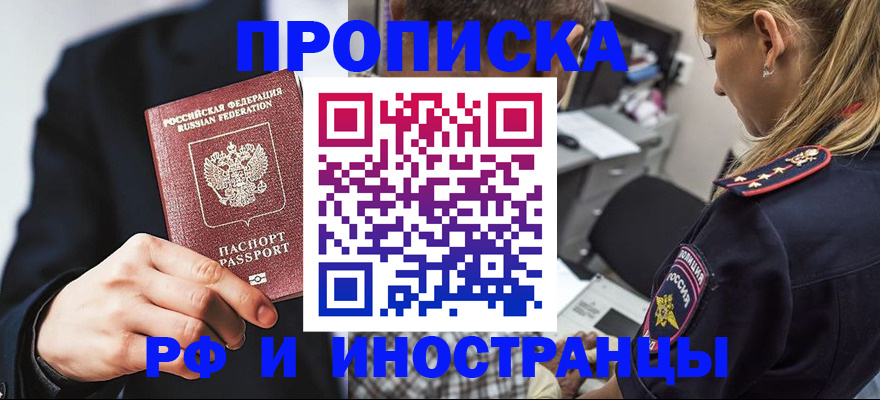 временная регистрация гарантия в Белой Калитве