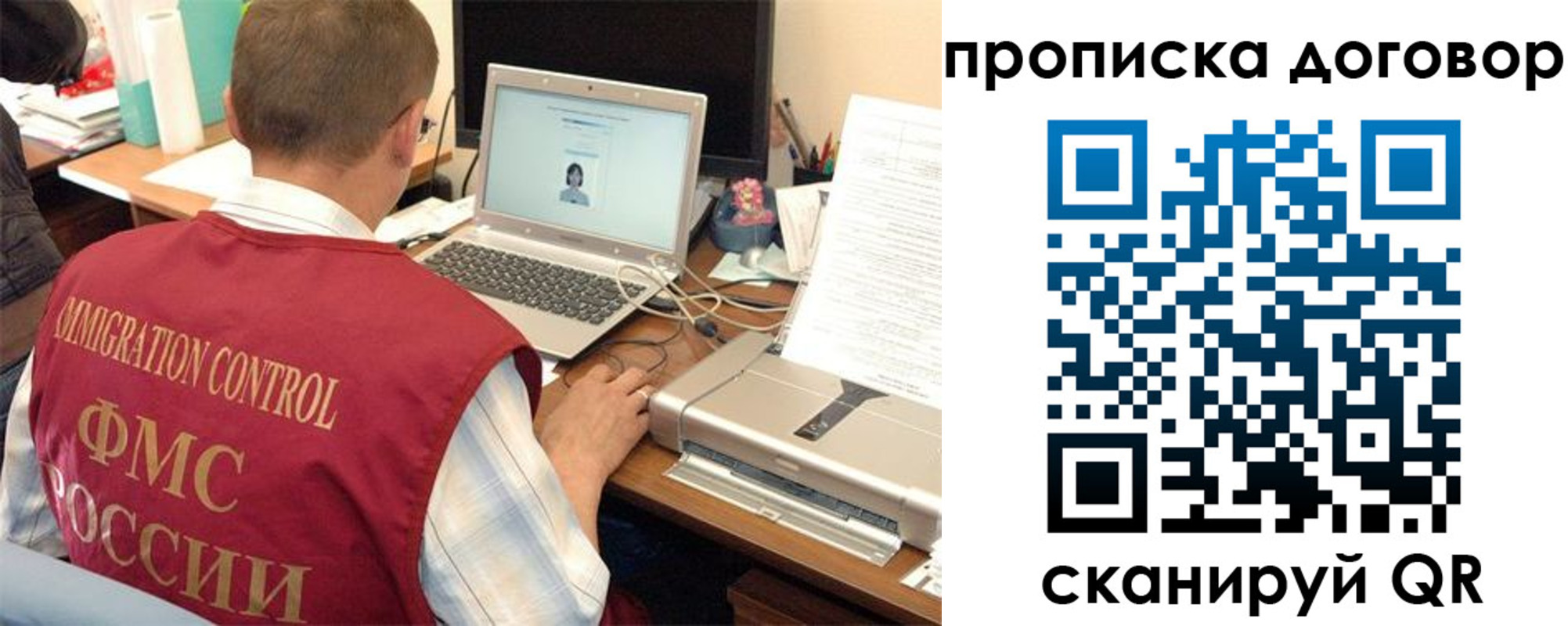 прописка поиск в Белой Калитве