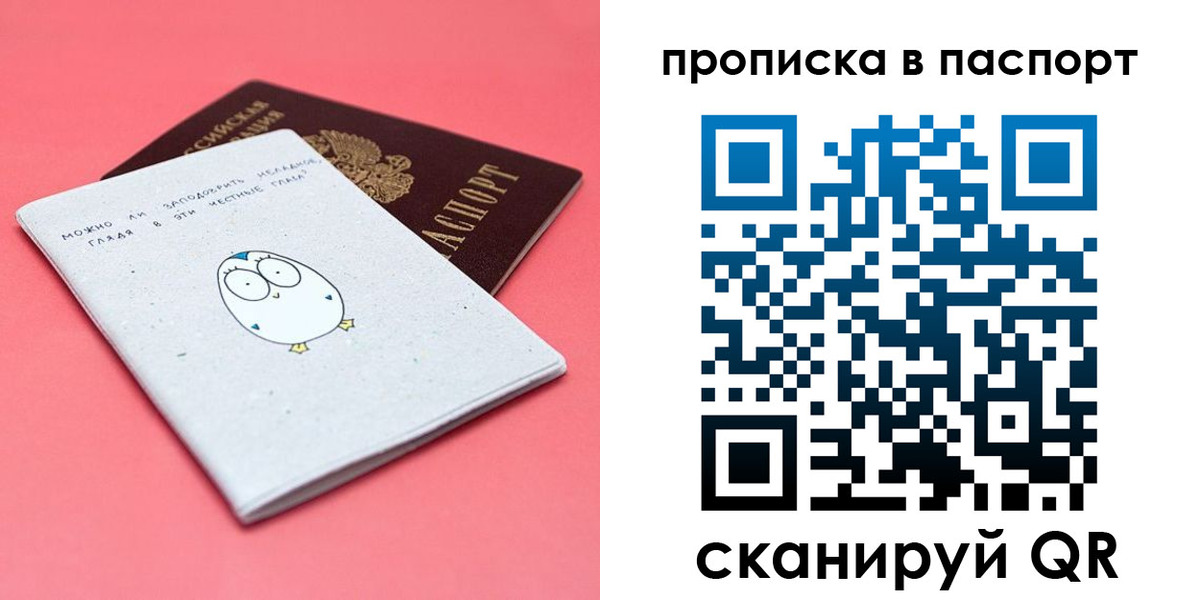временная регистрация недорого в Белой Калитве