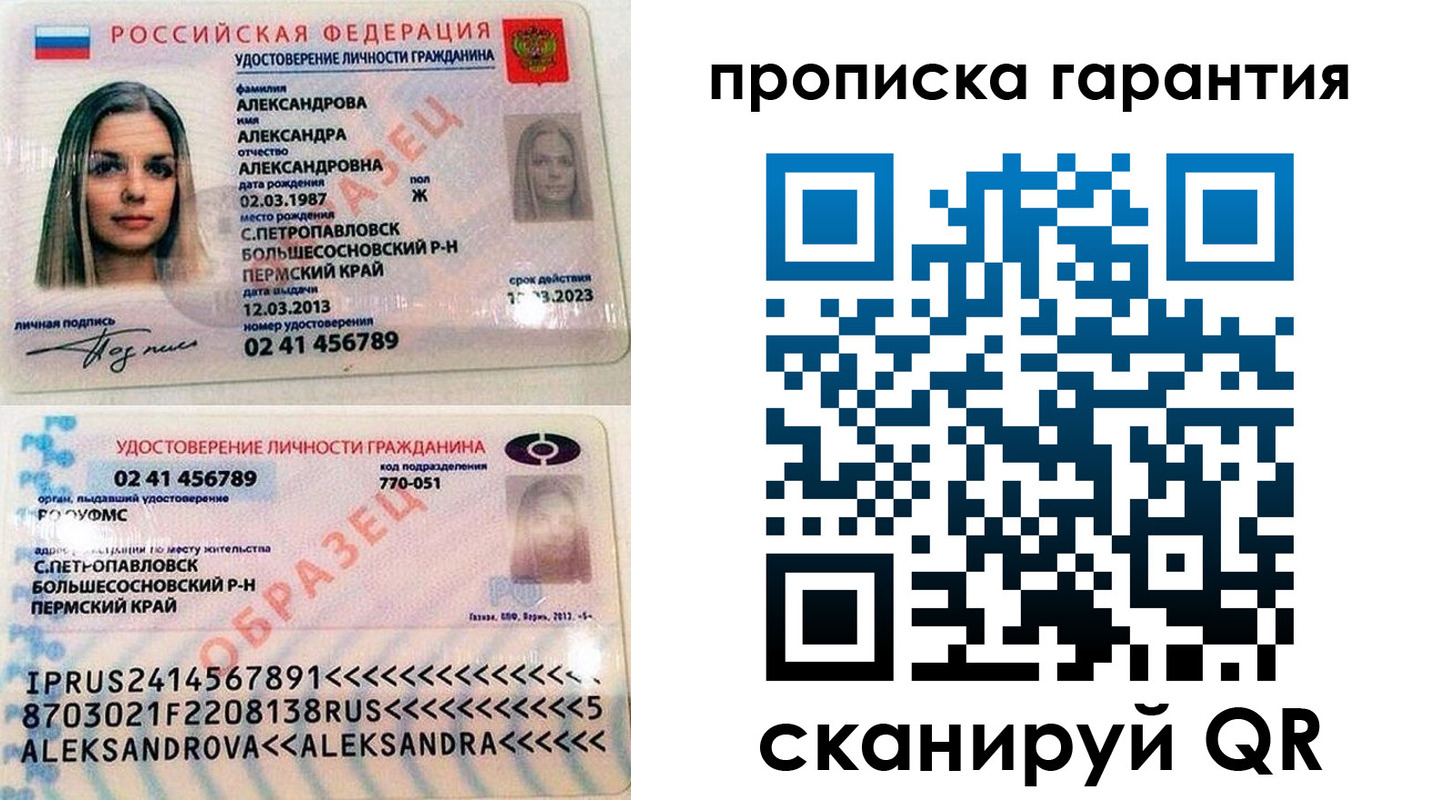 прописка в квартире в Белой Калитве