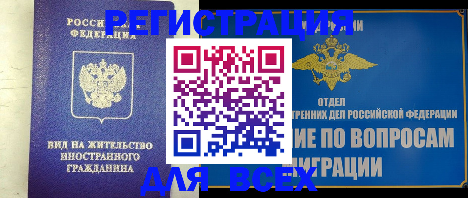 прописка поиск в Белой Калитве