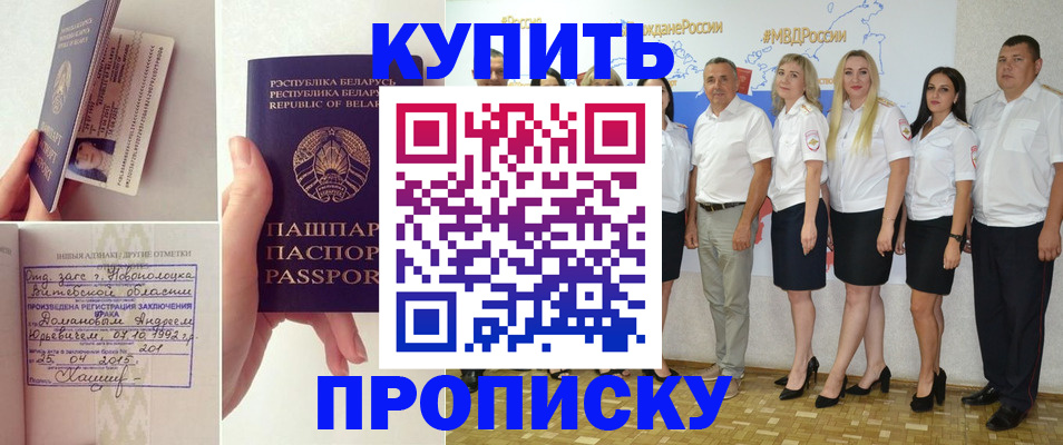 временная регистрация собственник в Белой Калитве