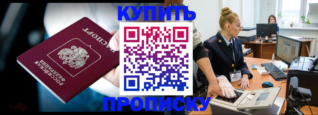 временная регистрация для всех в Белой Калитве