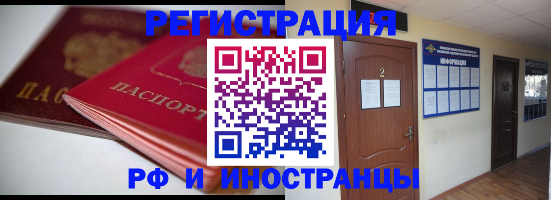 временная регистрация адрес в Белой Калитве