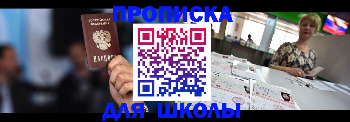 временная регистрация для всех в Белой Калитве