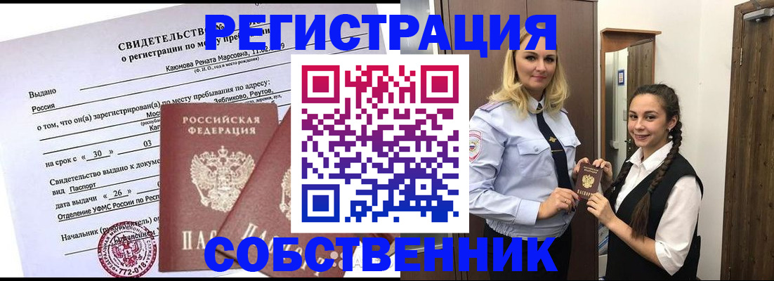 прописка иностранных граждан в Белой Калитве