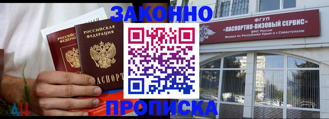 временная регистрация гарантия в Белой Калитве
