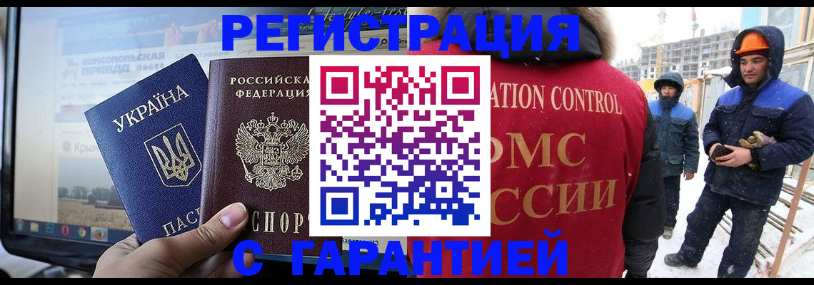 прописка от собственника в Белой Калитве